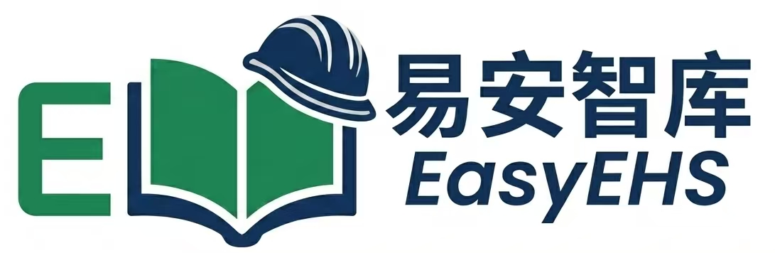 易安智库（EasyEHS）